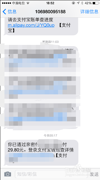 支付宝手机版怎样添加亲情账户