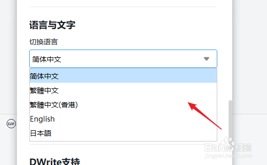 钉钉电脑版怎么是英文版的