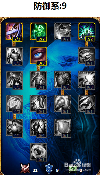 打野狮子狗天赋加点符文&傲之追猎者天赋加点图