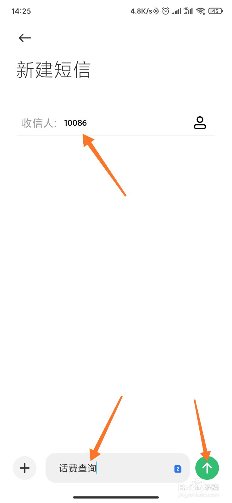 移动怎么查余额话费