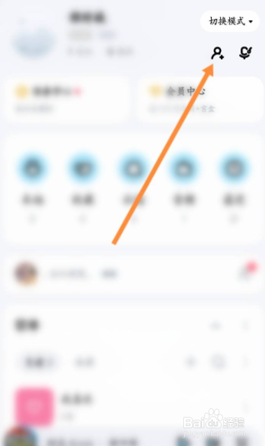 酷狗音乐QQ怎么绑定