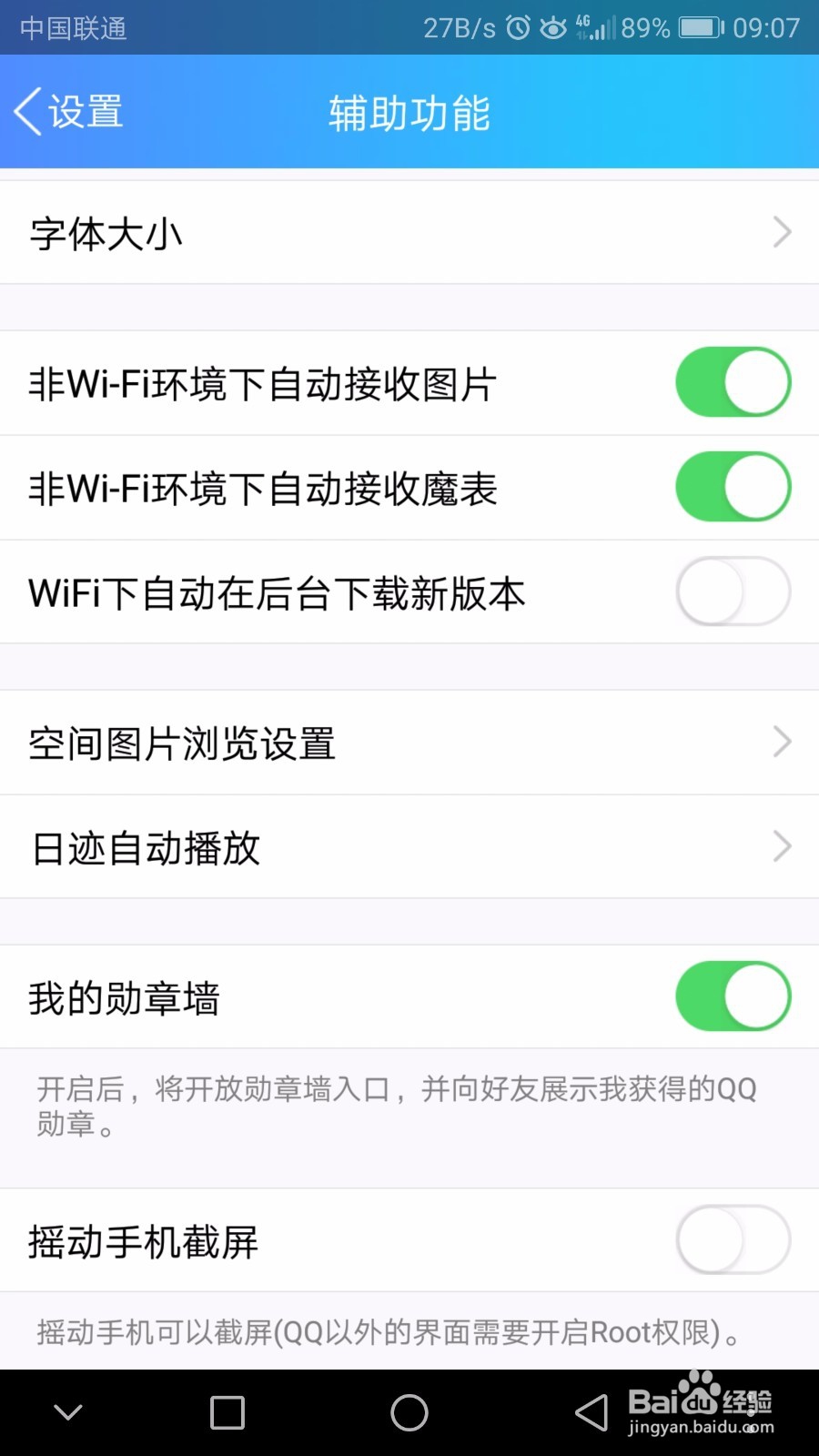 华为荣耀V9怎么截屏