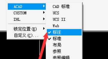 怎么打开CAD标注工具栏呢