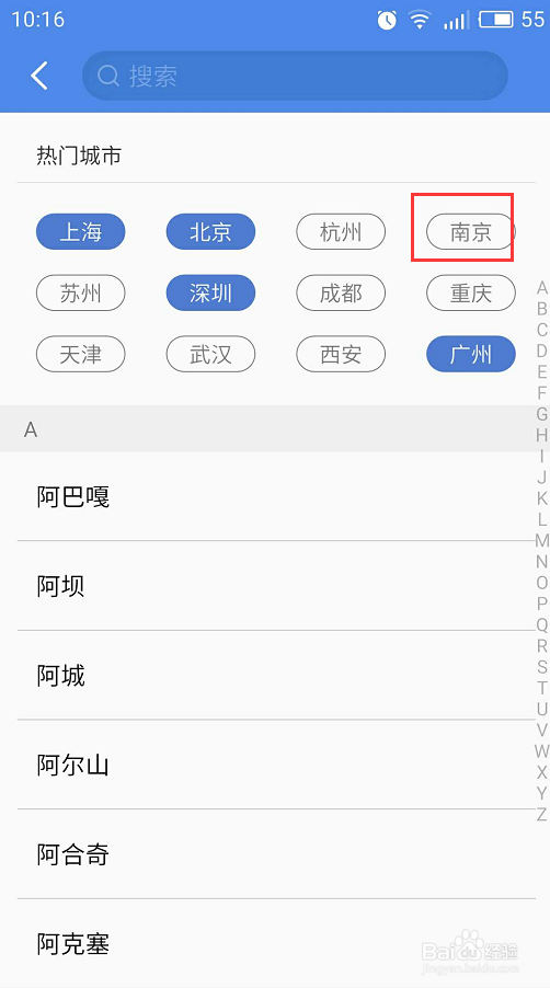 魅族手机天气如何管理城市查看各地天气