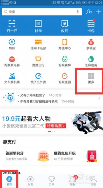 怎样在网上激活社保卡?