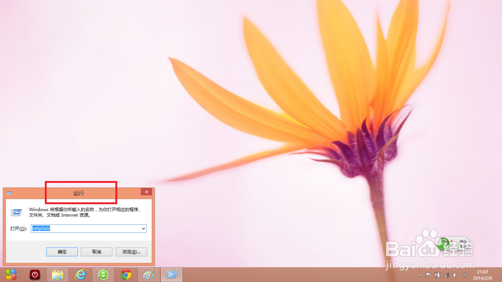 Win8使用技巧：[2]Win8中Win的快捷键