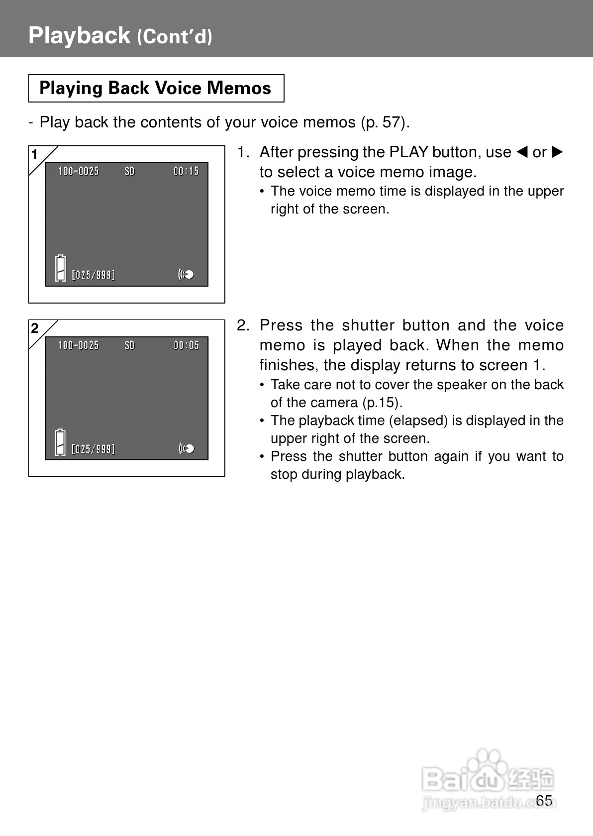 柯尼卡美能达KD-400Z数码相机说明书:[7]