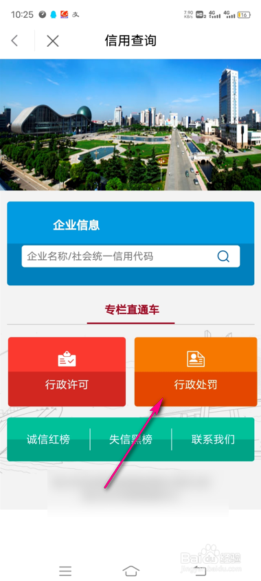 怎么查询昆山市民行政处罚