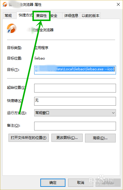 win10第三方浏览器网页字体模糊解决方法