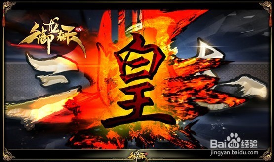 御龙在天三国志怎么打
