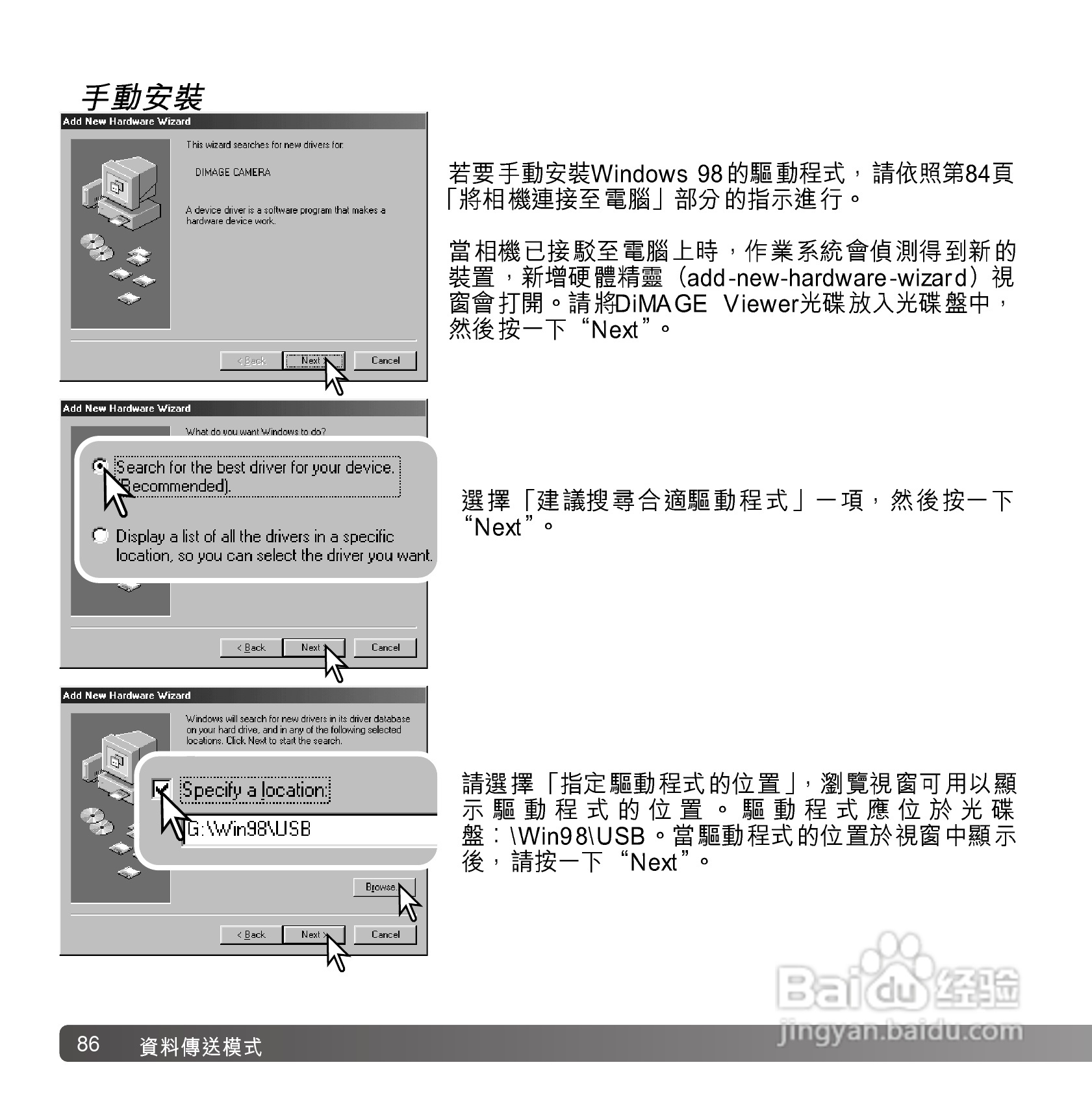 柯尼卡美能达 DiMAGE G600数码相机中文说明书:[9]