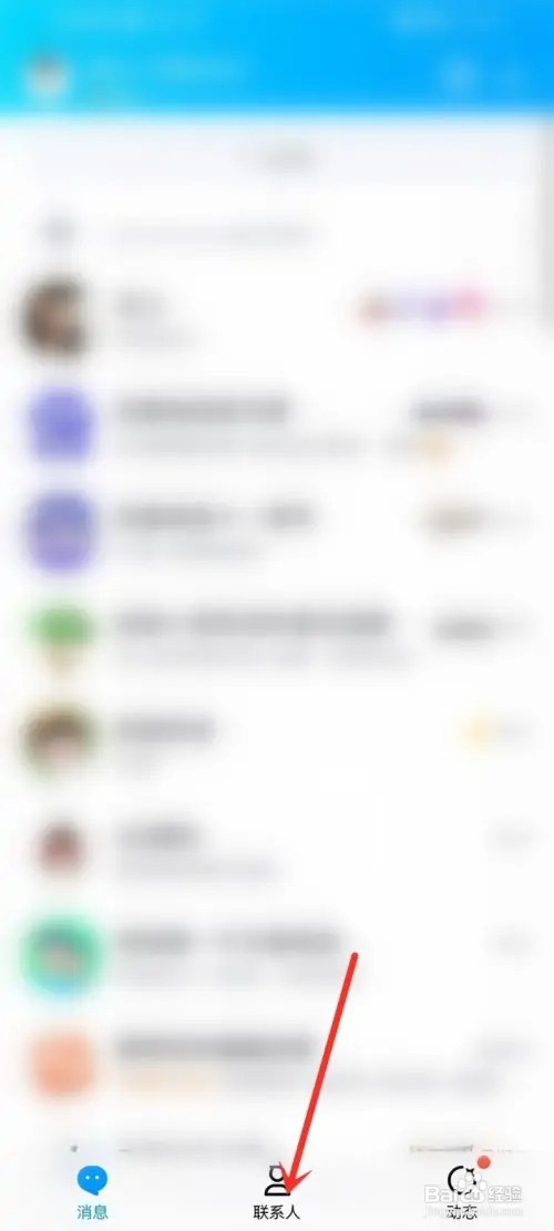 怎么删除qq好友申请记录?