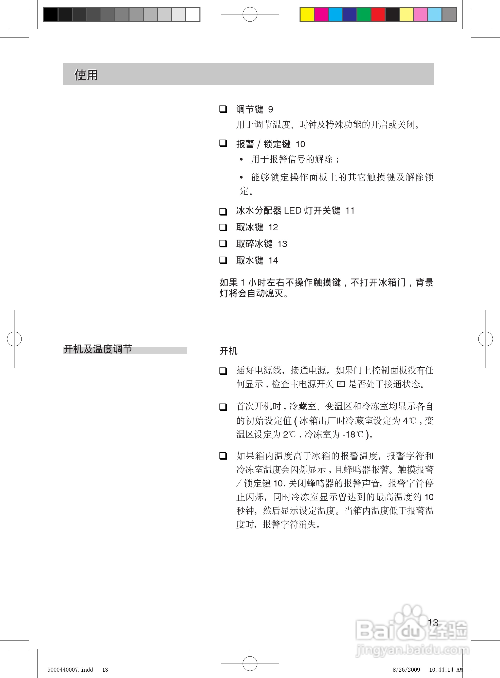 Siemens西门子KA63DP70TI冰箱说明书:[2]