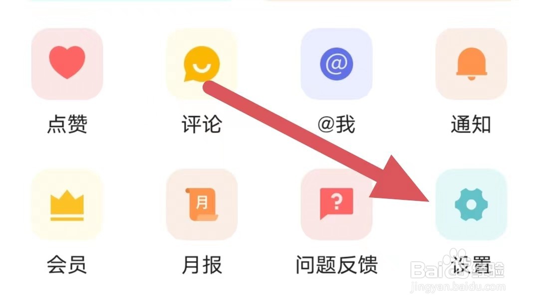 友脉如何开启系统陌生人打招呼