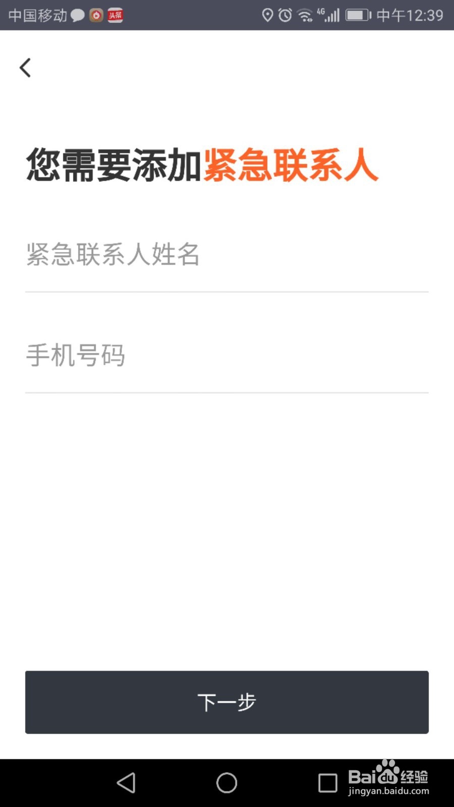 滴滴外卖骑手怎么加入