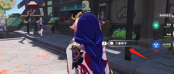 原神找到那个人怎么过