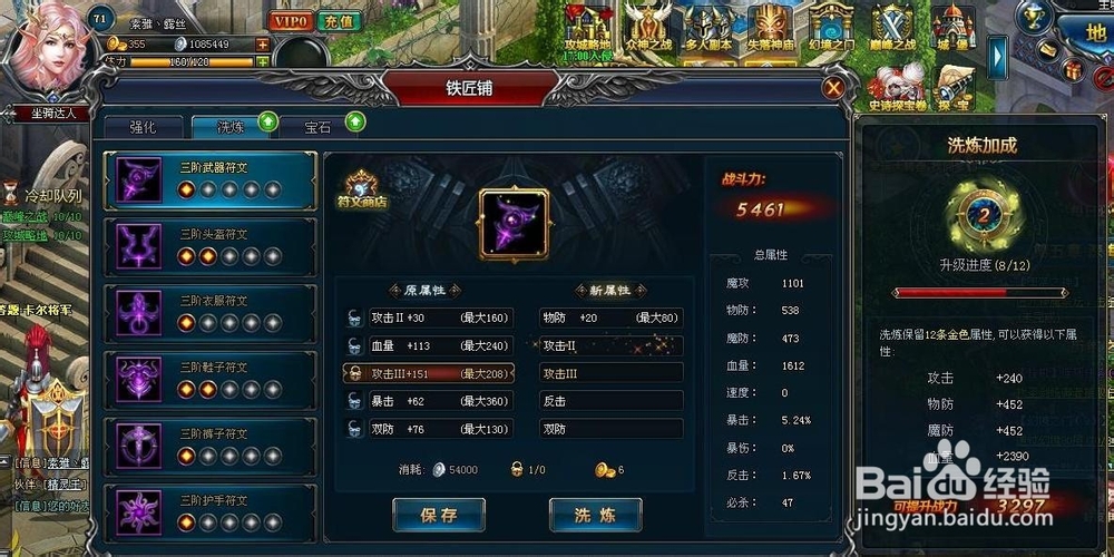 网页游戏 战天堂 试玩体验 轻松扫荡升级 不费时