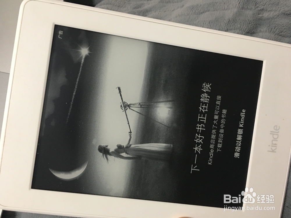 怎样给kindle设置锁屏密码