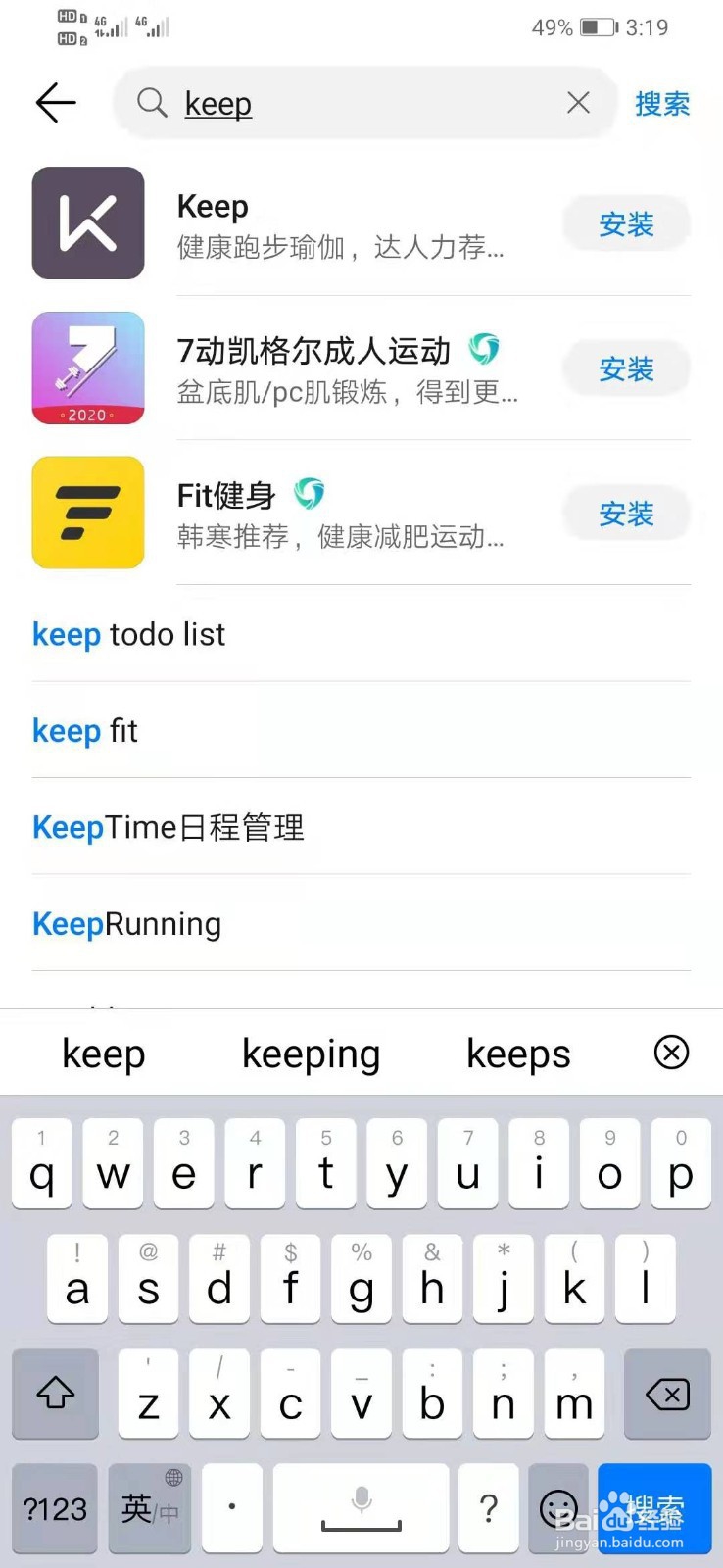 华为手机如何下载Keep