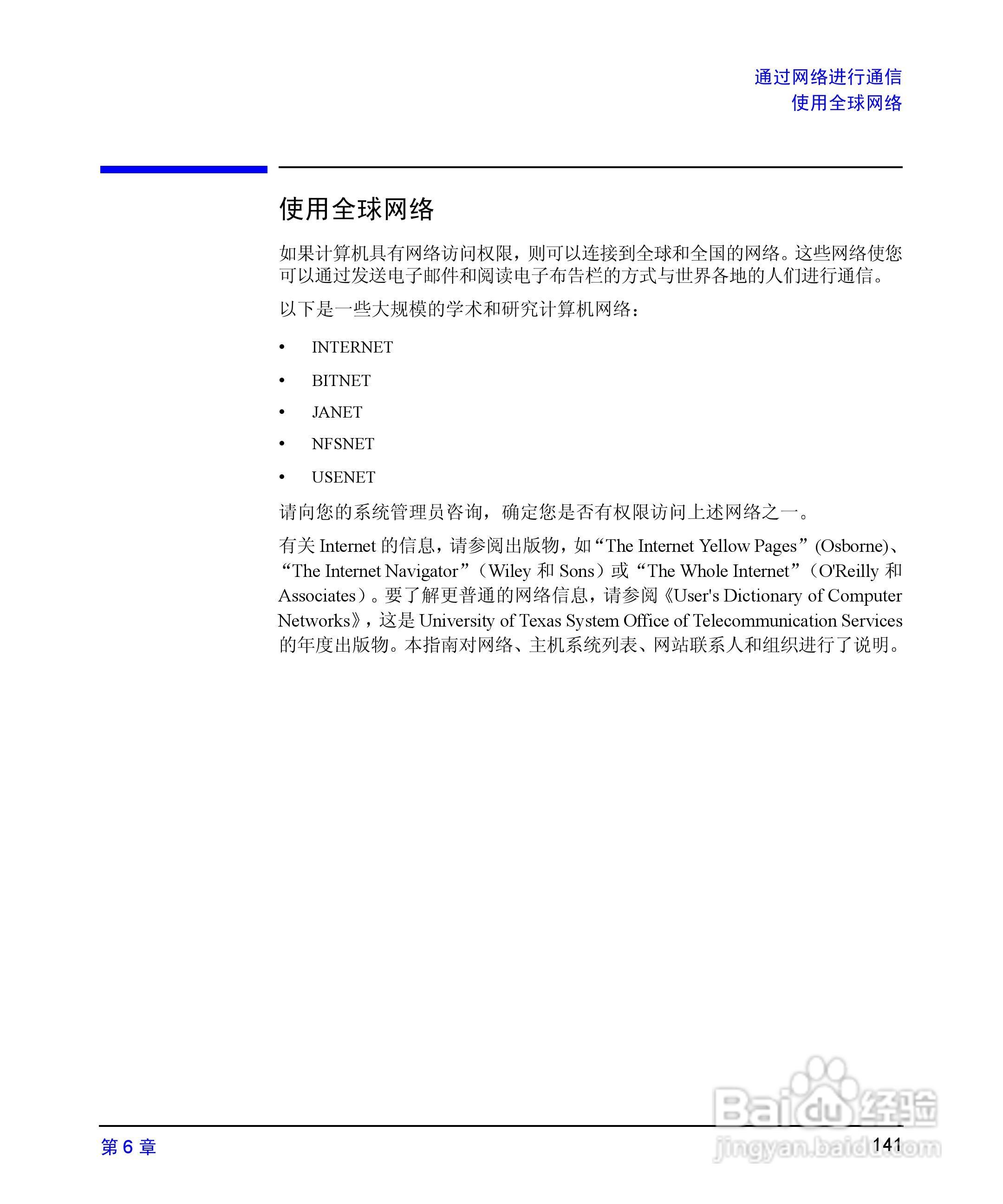 HP 9000计算机E1202说明书:[15]