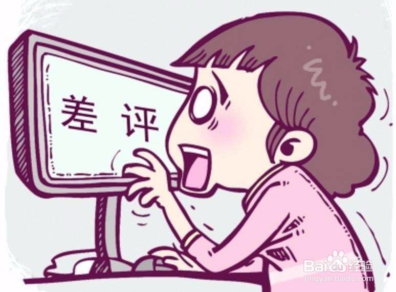 美团酒店遇见恶意给差评怎么处理