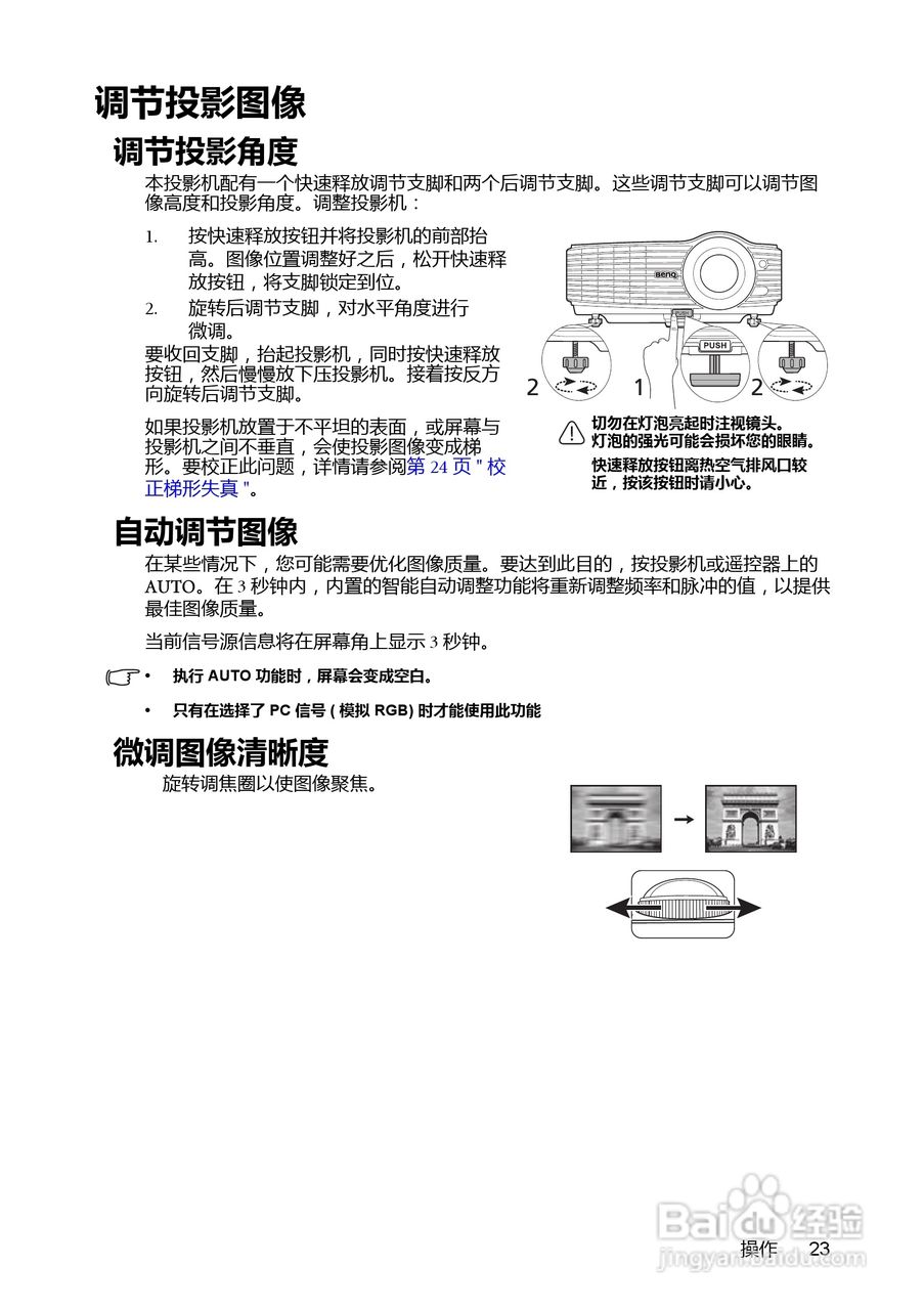 明基MW714ST投影机使用说明书:[3]