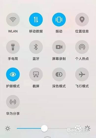荣耀x20se手机怎么设置护眼模式