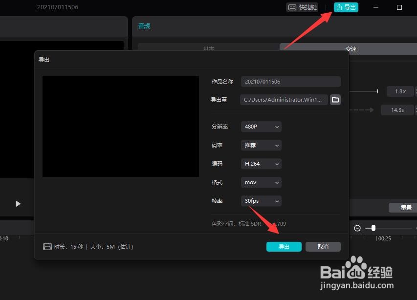 如何完整提取视频中的背景音乐