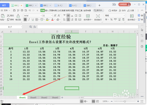 excel工作表怎麼設置不允許改變列格式?