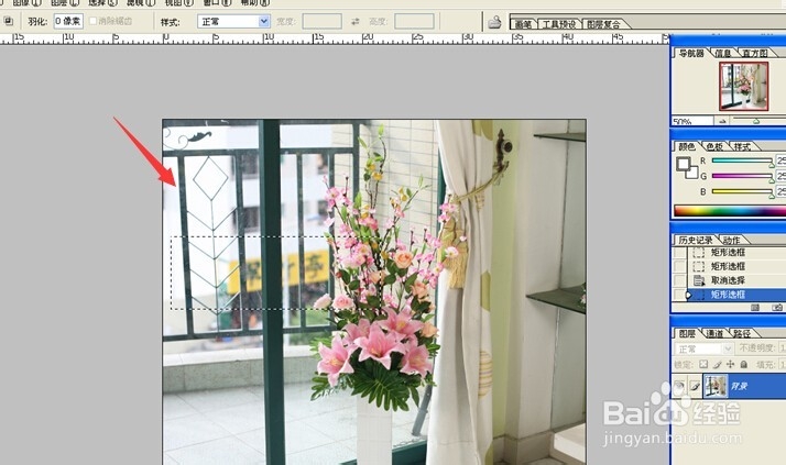 如何用PS给图片打上马赛克