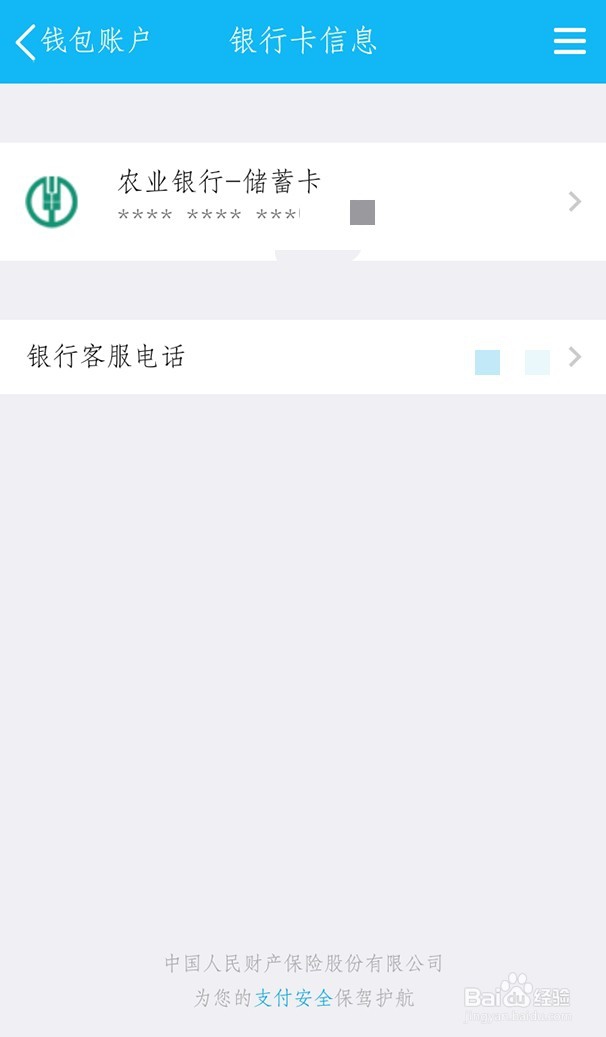 QQ钱包怎么快速绑定银行卡