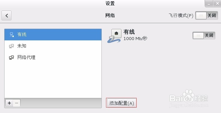 CentOS7.1系统安装教程