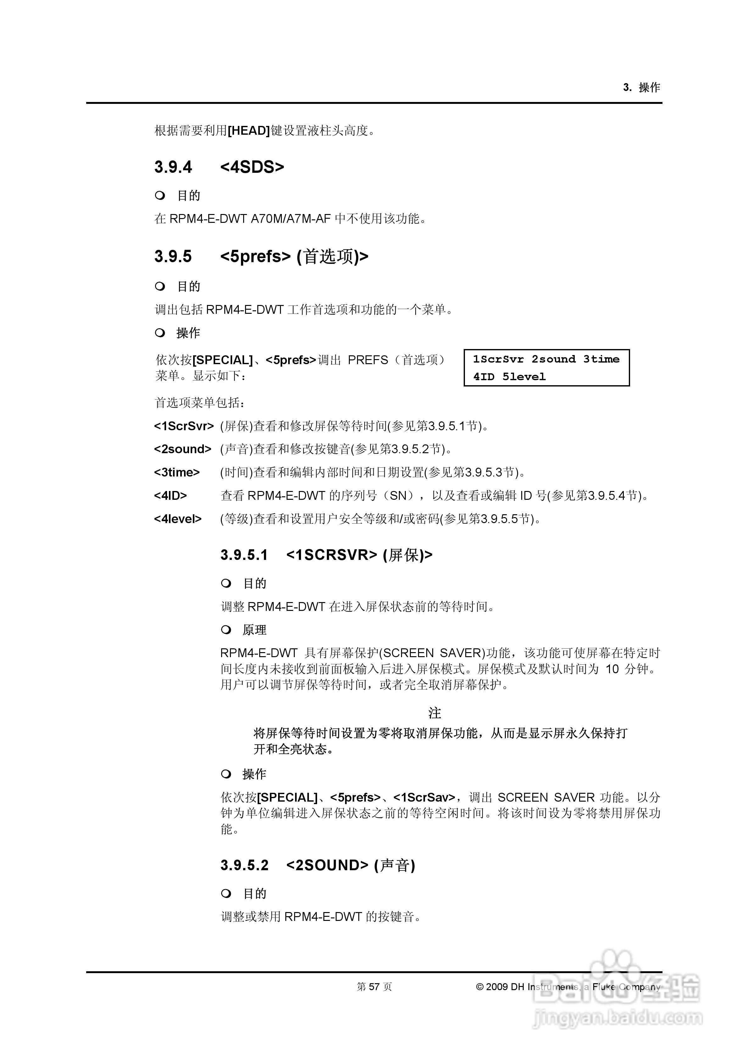 E-DWT-H数字式压力校准器操作和维护手册:[7]