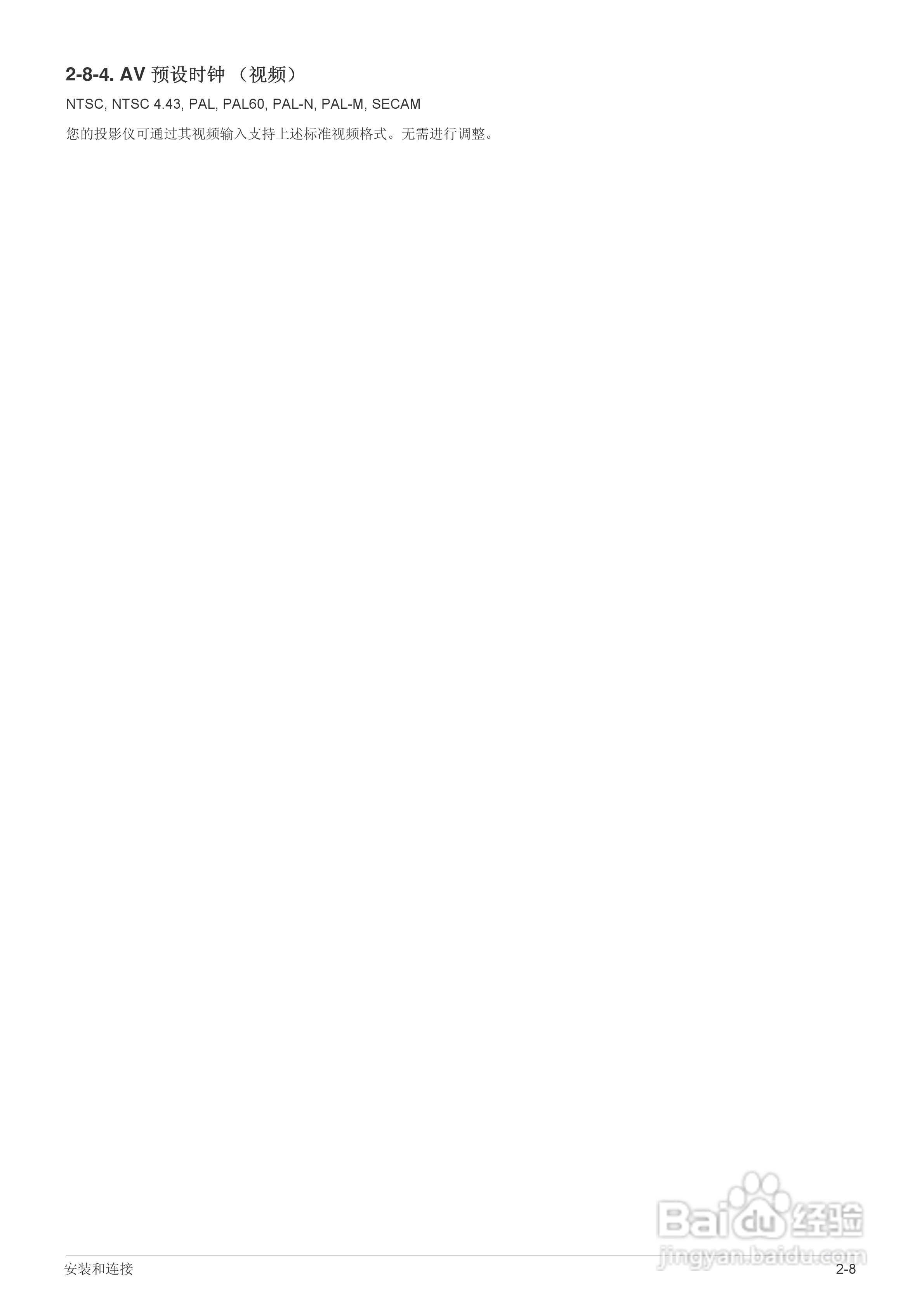 三星SP-M305投影机使用说明书:[3]