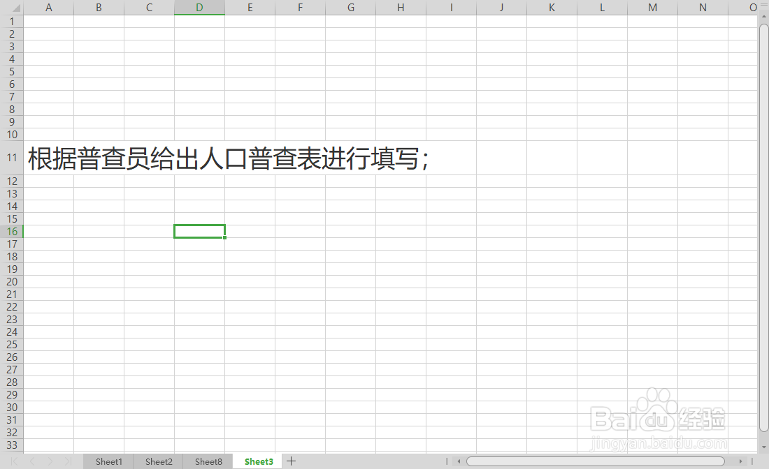 11月1日人口普查查什么、怎样填写