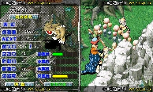 《IN石器时代》拯救布洛多多任务