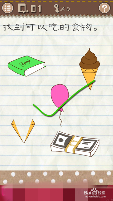 最囧游戏2 第1-6关游戏攻略