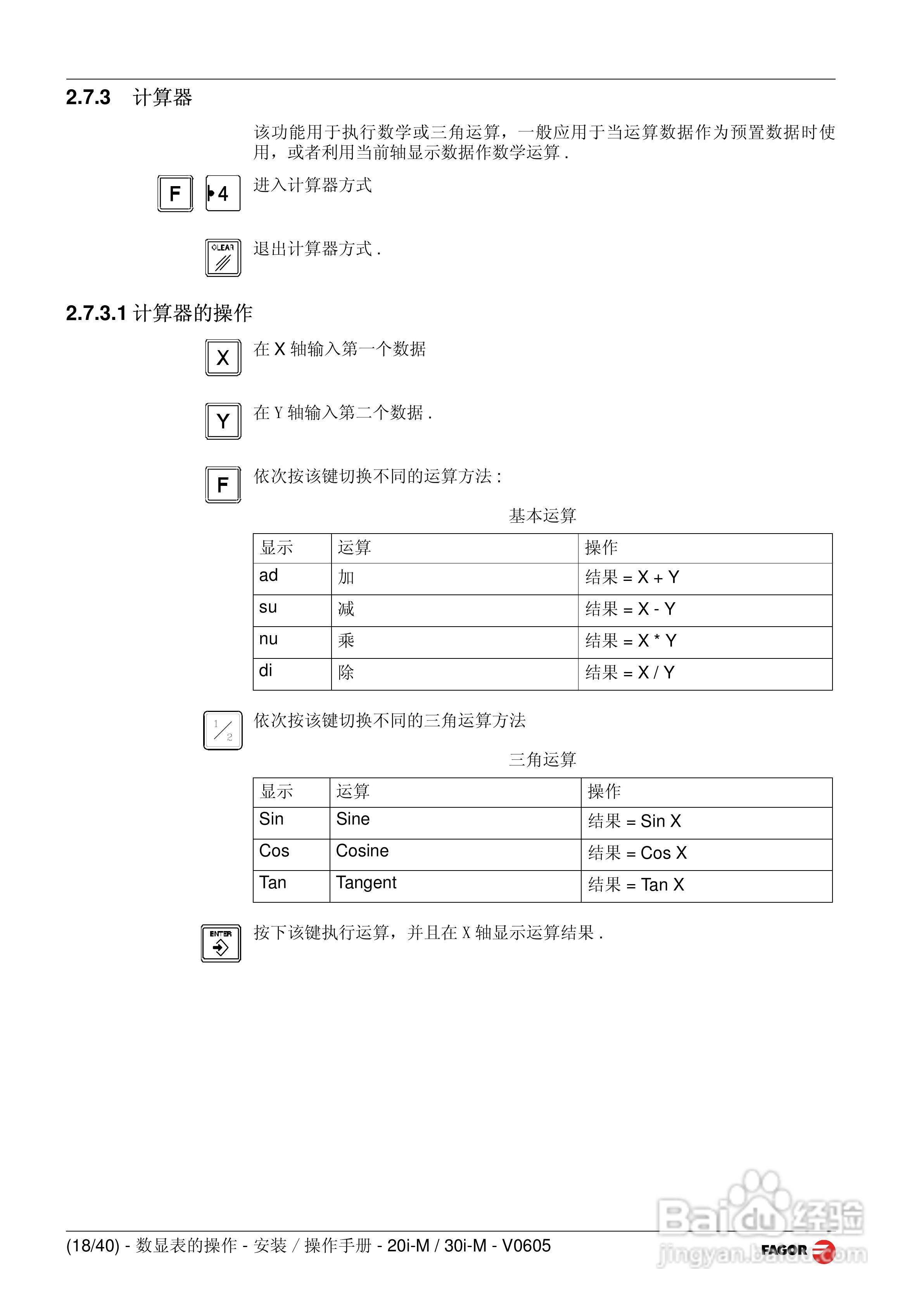 FAGOR 20i-M/30i-M 20i-M B/30i-M B数显表操作手册:[2]
