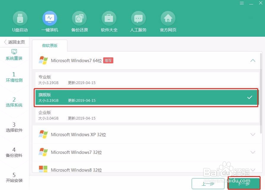 电脑系统出问题教你在线一键重装win7系统