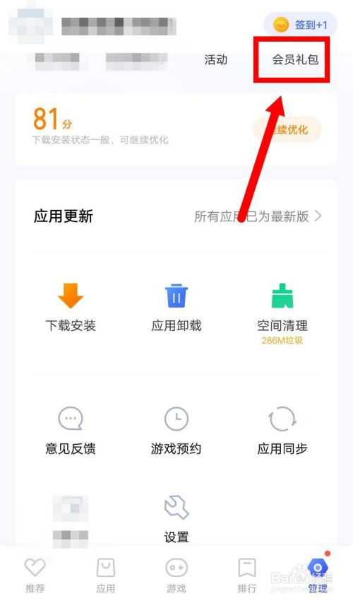 如何领取欢喜斗地主游戏礼包(兑换码)?