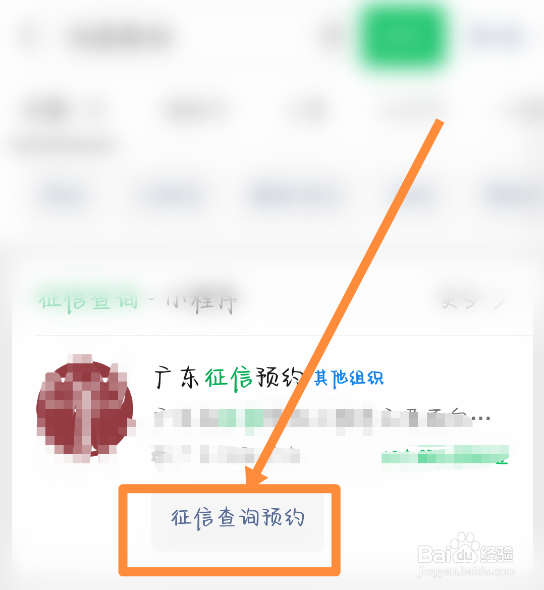 哪里可以查征信