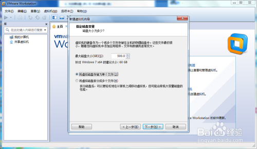 VMware虚拟机安装使用及系统安装教程