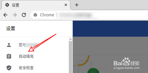 Linux版Chrome浏览器怎么设置禁止保存付款方式
