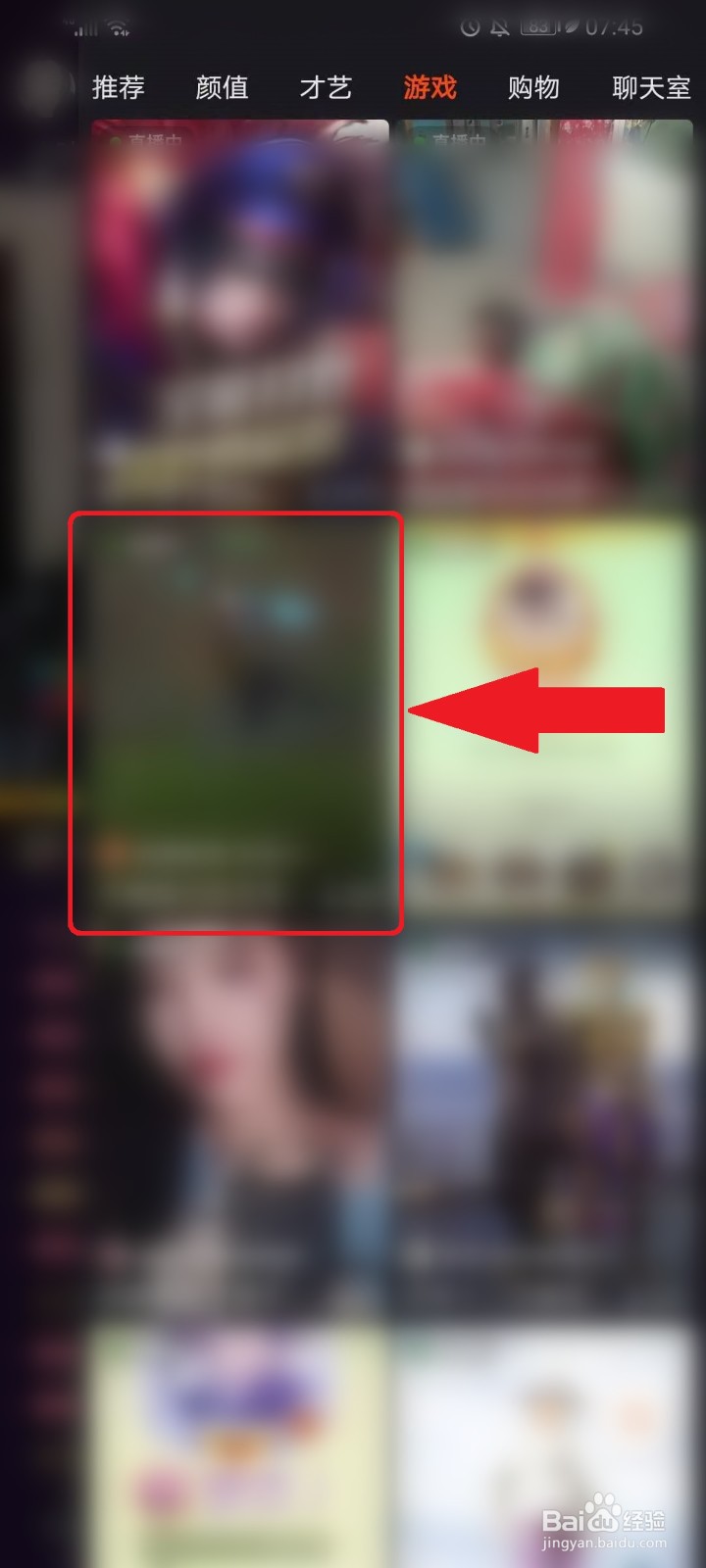 怎么在快手上看直播