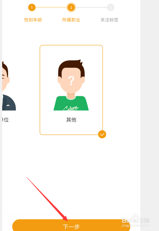 懒人听书怎么设置兴趣