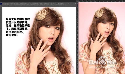 ps教程超简单抠图，可抠出发丝细节