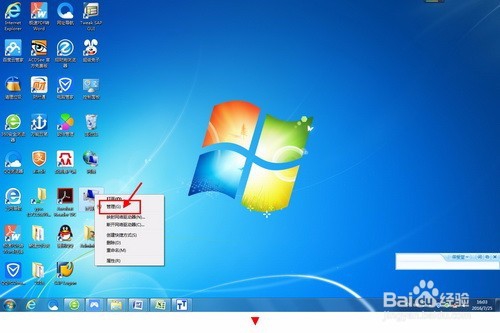 在Win7系统怎么设置台式电脑开机密码