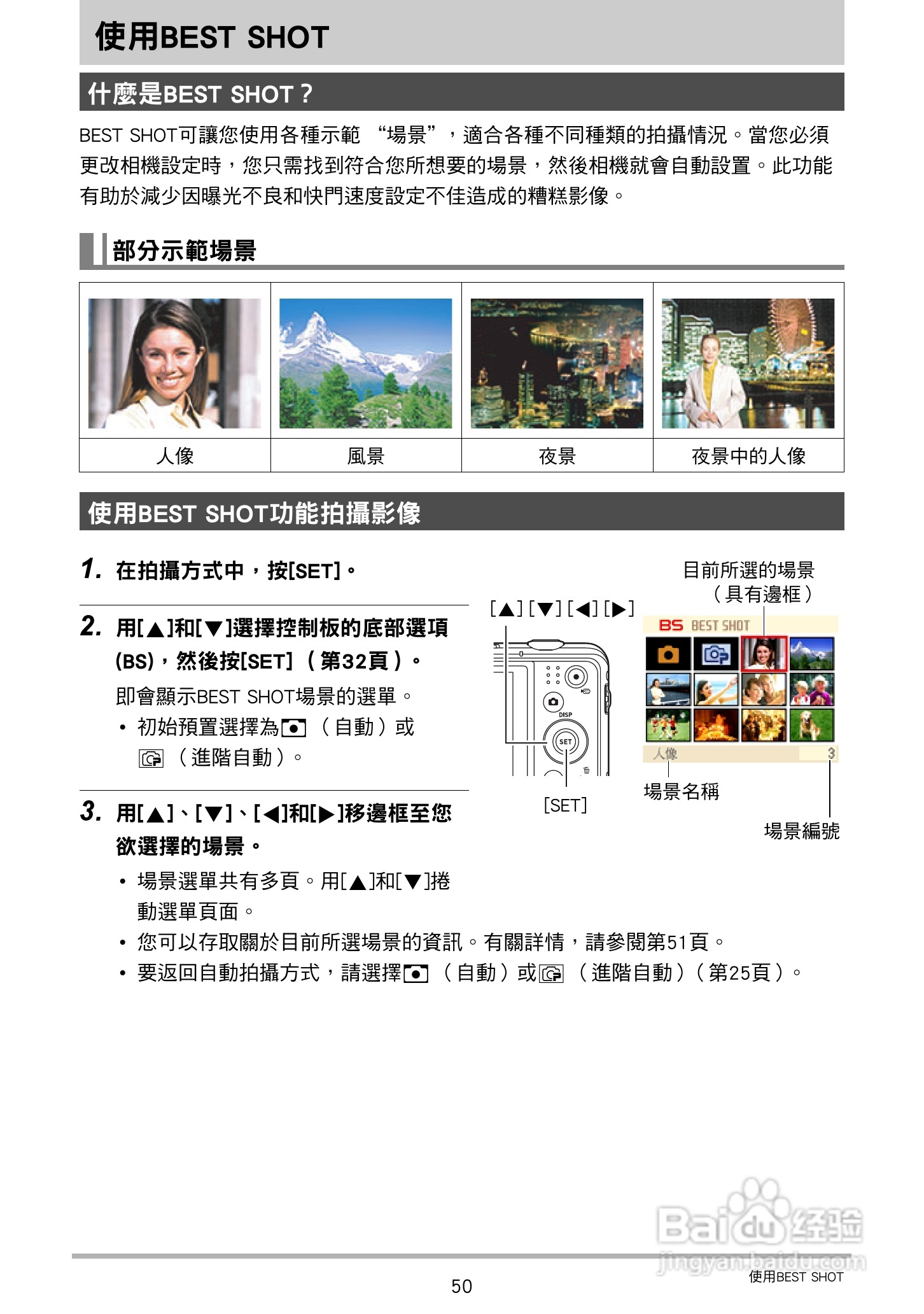 卡西欧 EX-ZS150数码相机说明书:[5]