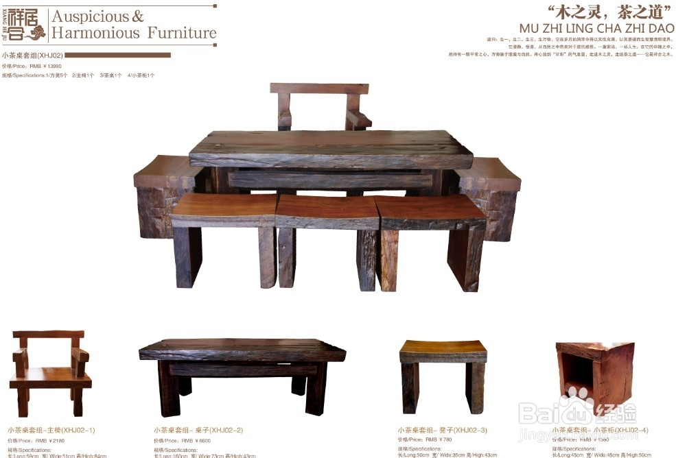 实木家具常用木材