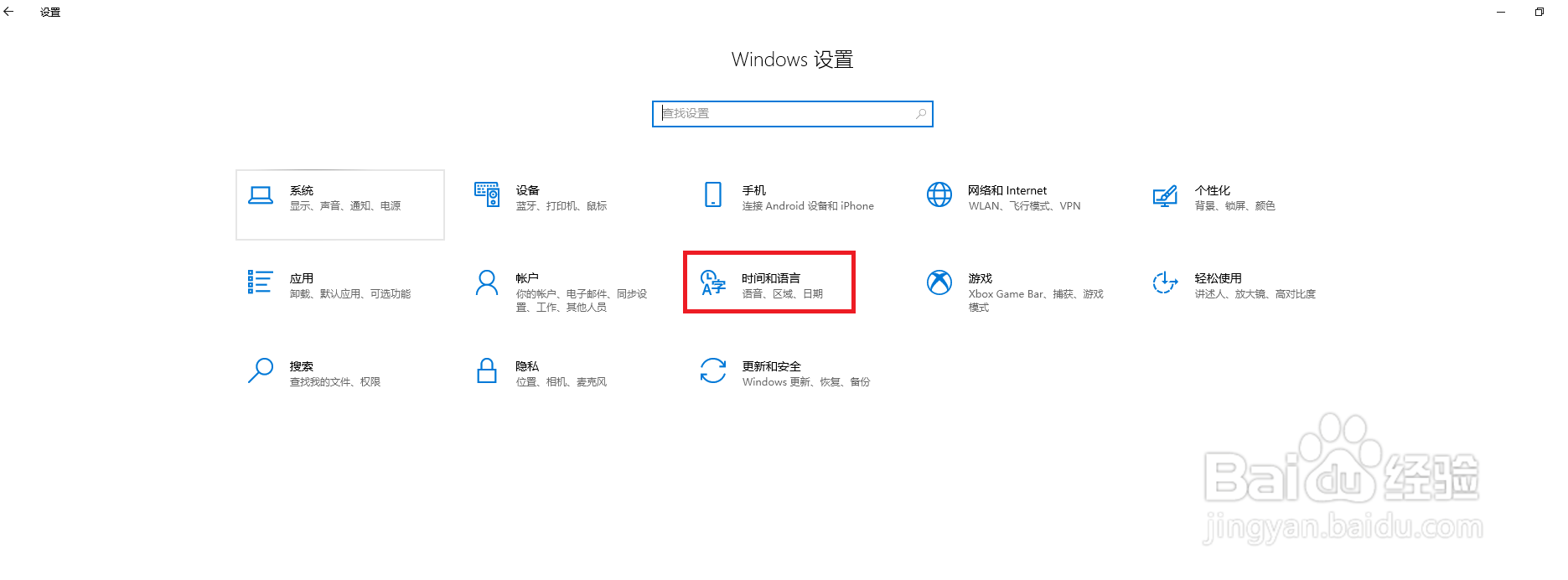 怎么设置电脑显示语言